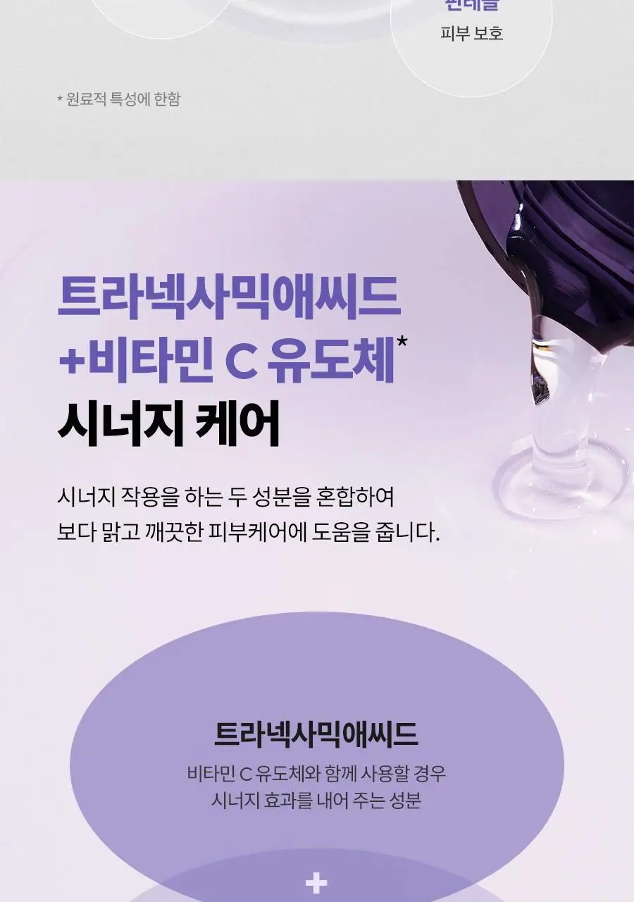 이즈앤트리 어니언 뉴페어 에센스 토너 200ml 상세페이지 13
