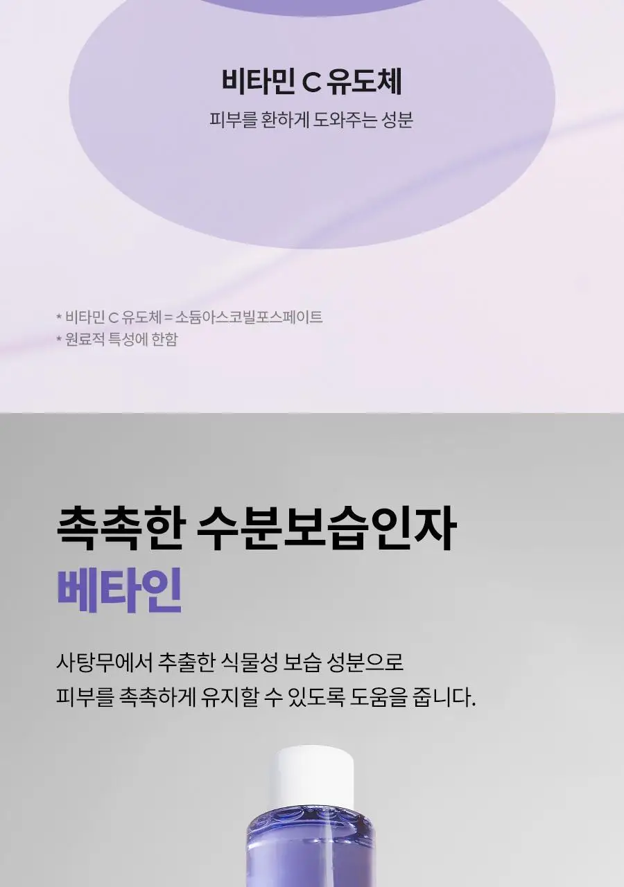 이즈앤트리 어니언 뉴페어 에센스 토너 200ml 상세페이지 14