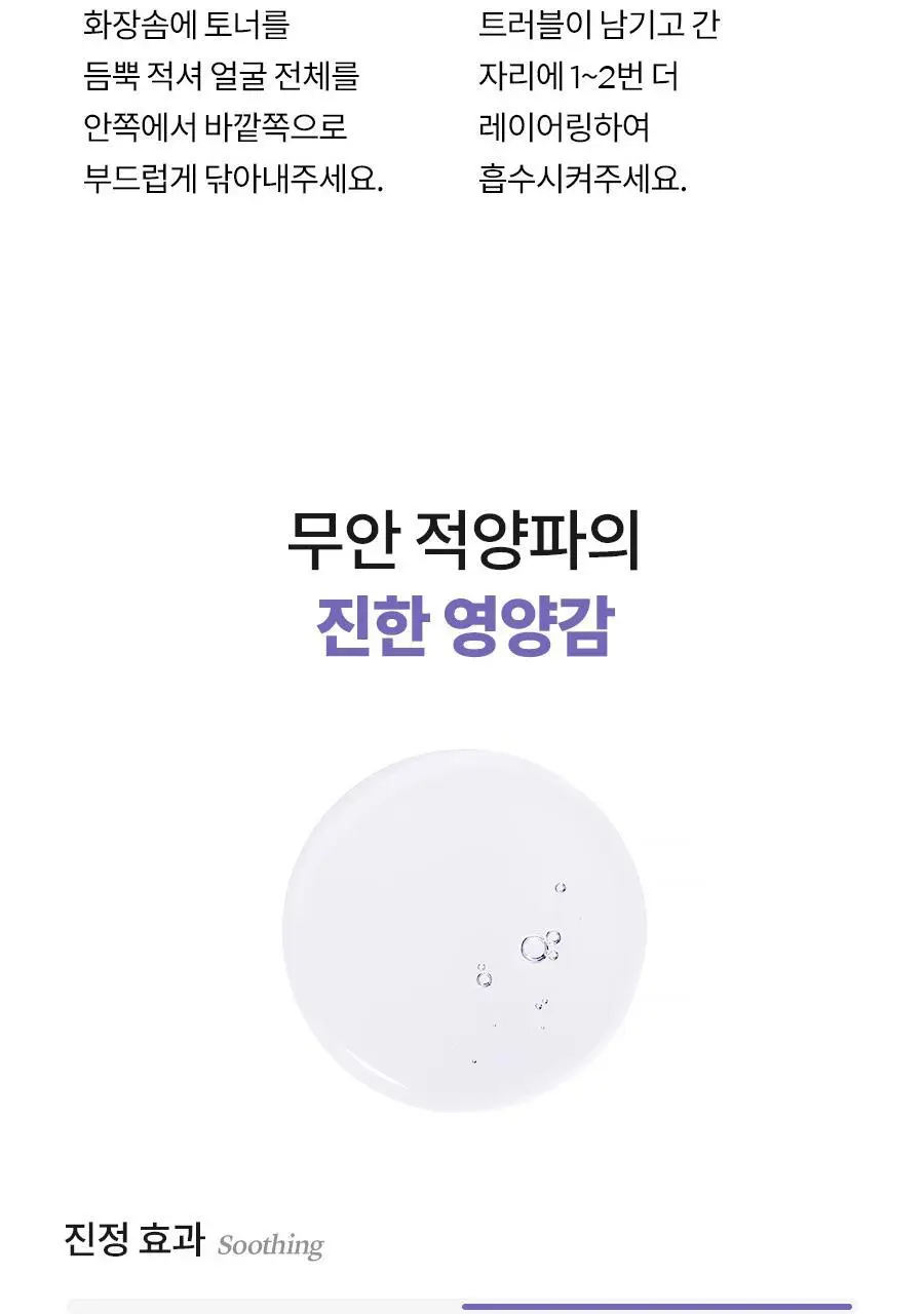 이즈앤트리 어니언 뉴페어 에센스 토너 200ml 상세페이지 18