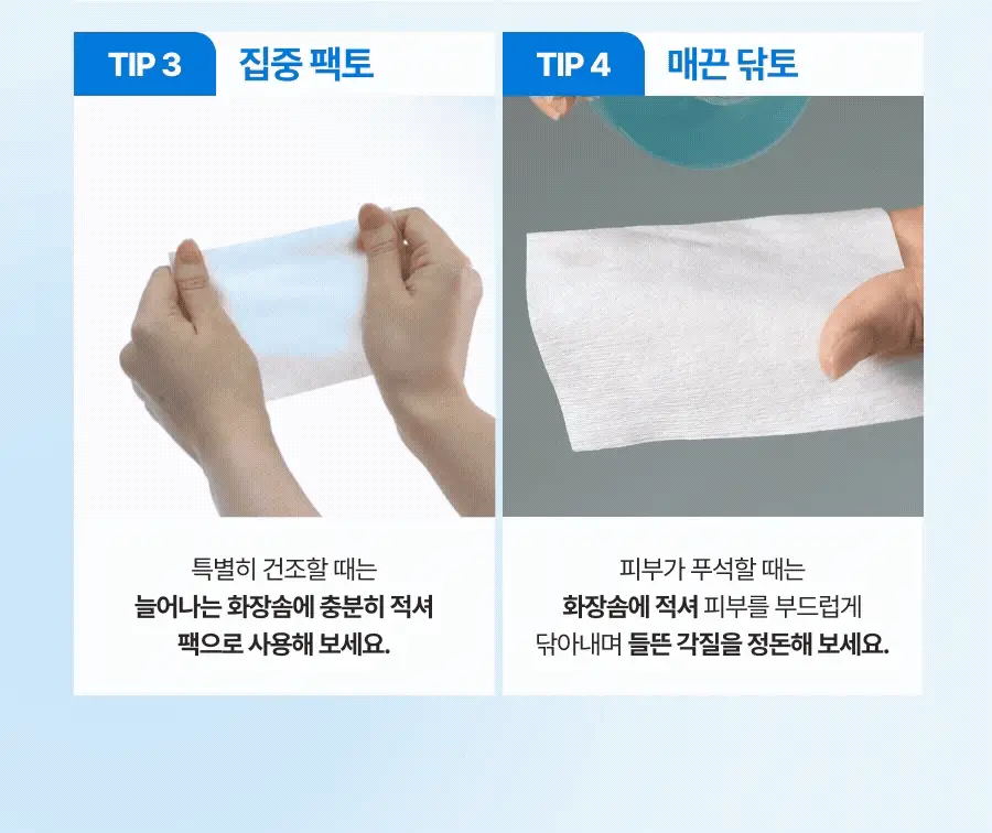 이즈앤트리 초저분자 히아루론산 토너 300ml 리필기획 (+200ml 리필 + 미스트 펌프 + 늘어나는 화장솜) 상세페이지 6