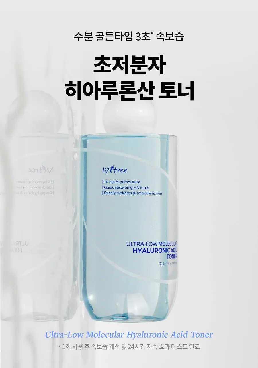 이즈앤트리 초저분자 히아루론산 토너 300ml 리필기획 (+200ml 리필 + 미스트 펌프 + 늘어나는 화장솜) 상세페이지 7