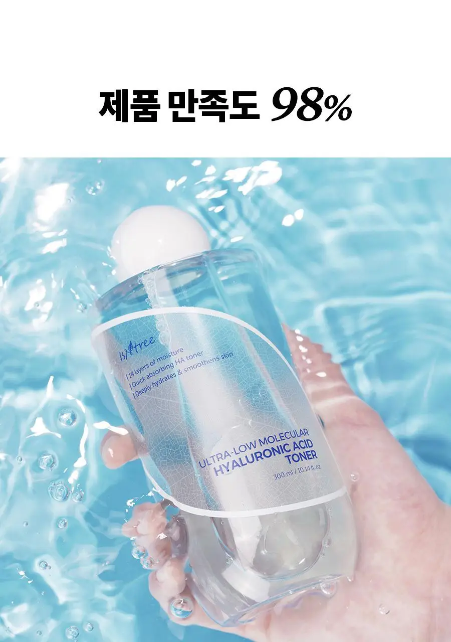 이즈앤트리 초저분자 히아루론산 토너 300ml 리필기획 (+200ml 리필 + 미스트 펌프 + 늘어나는 화장솜) 상세페이지 15