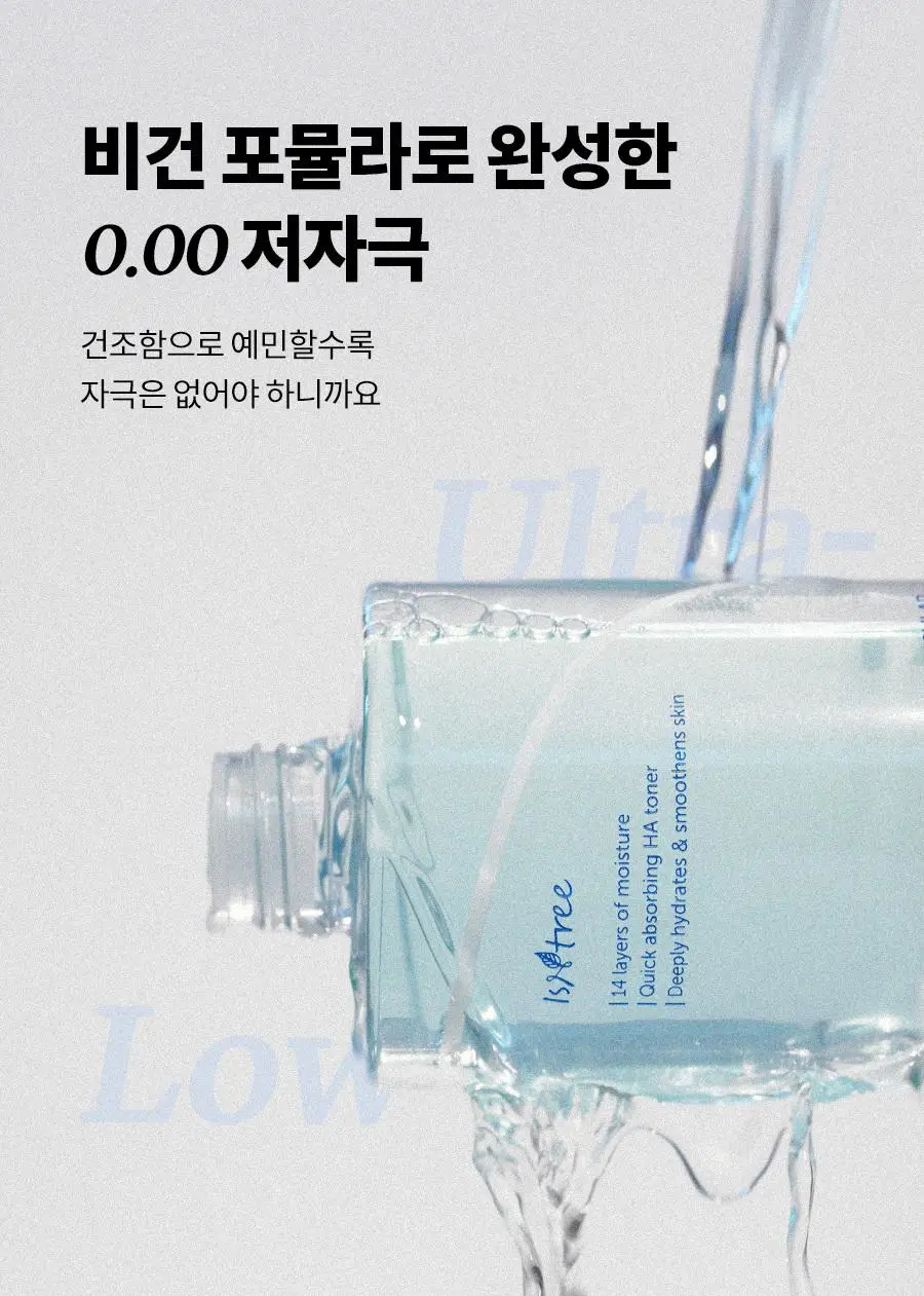이즈앤트리 초저분자 히아루론산 토너 300ml 리필기획 (+200ml 리필 + 미스트 펌프 + 늘어나는 화장솜) 상세페이지 24