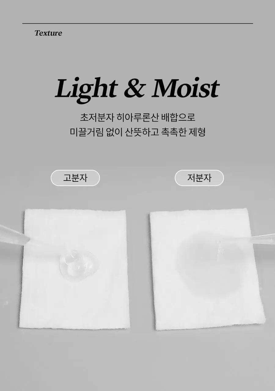 이즈앤트리 초저분자 히아루론산 토너 300ml 리필기획 (+200ml 리필 + 미스트 펌프 + 늘어나는 화장솜) 상세페이지 26