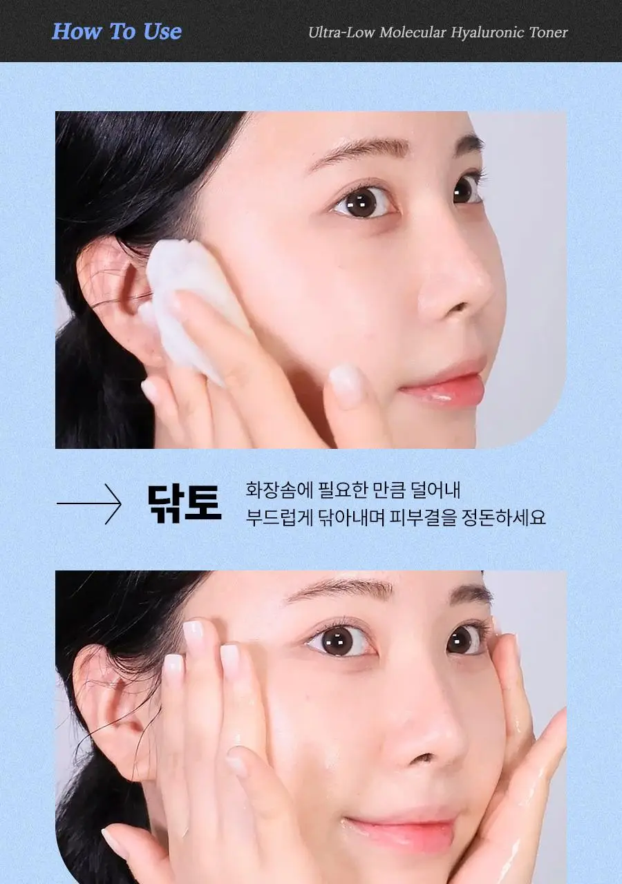 이즈앤트리 초저분자 히아루론산 토너 300ml 리필기획 (+200ml 리필 + 미스트 펌프 + 늘어나는 화장솜) 상세페이지 28