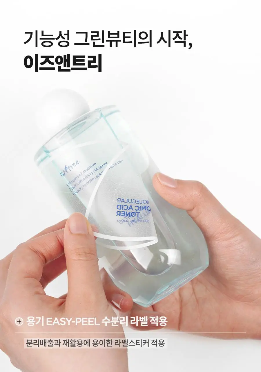 이즈앤트리 초저분자 히아루론산 토너 300ml 리필기획 (+200ml 리필 + 미스트 펌프 + 늘어나는 화장솜) 상세페이지 32