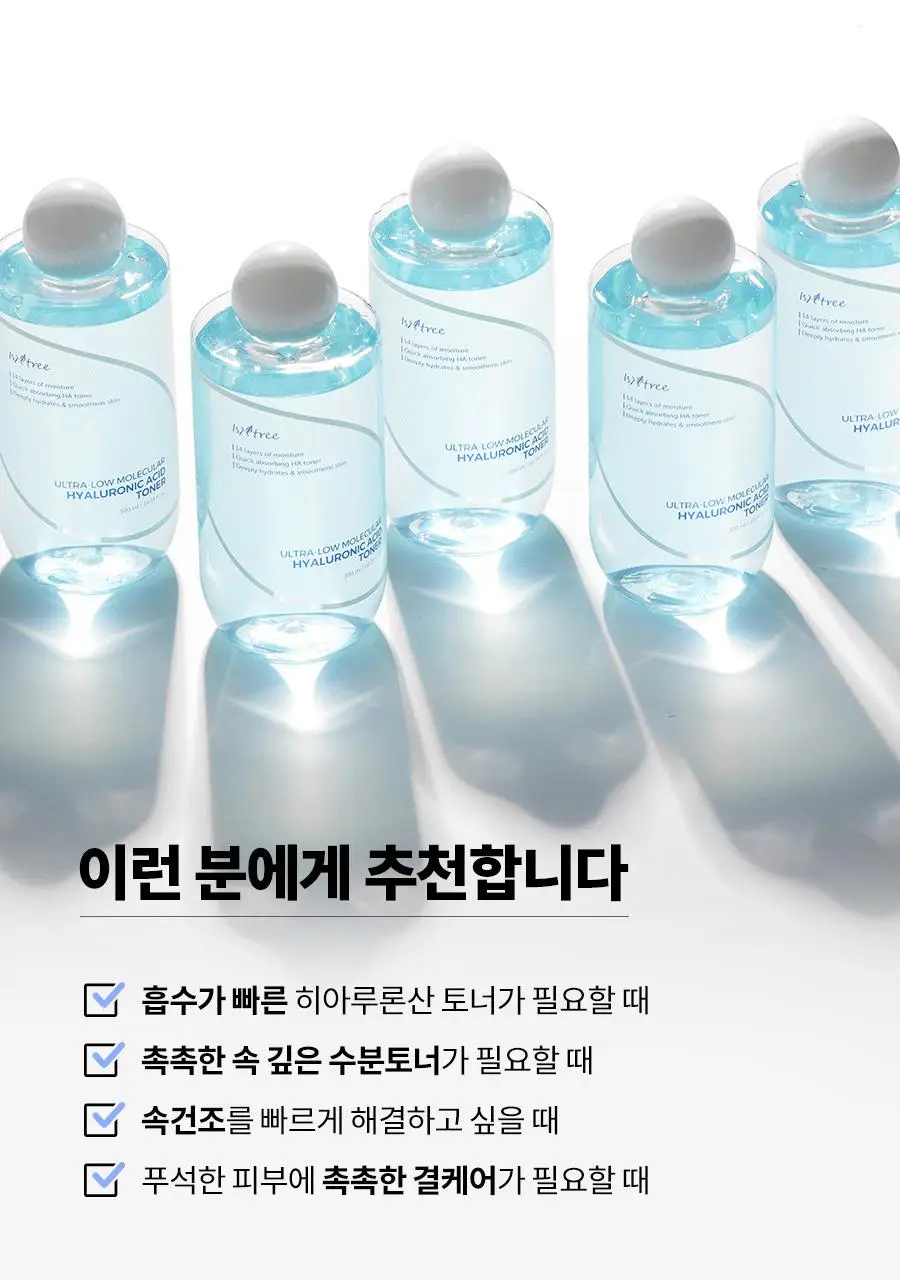 이즈앤트리 초저분자 히아루론산 토너 300ml 리필기획 (+200ml 리필 + 미스트 펌프 + 늘어나는 화장솜) 상세페이지 38