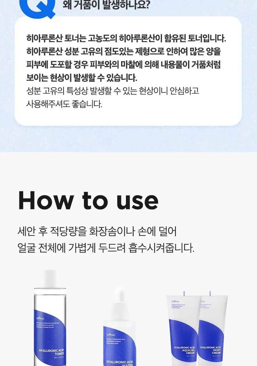 이즈앤트리 히아루론산 토너 200ml 상세페이지 22