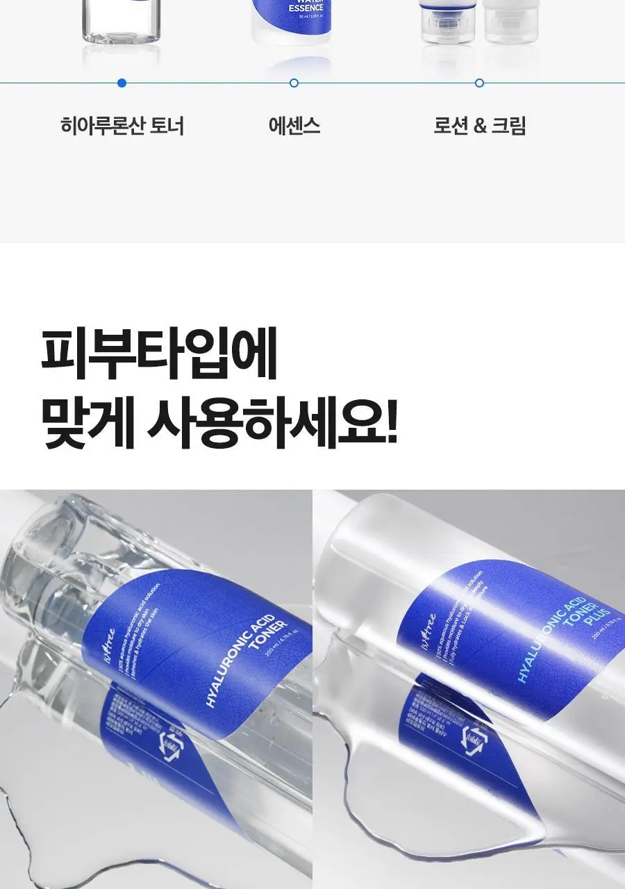 이즈앤트리 히아루론산 토너 200ml 상세페이지 23