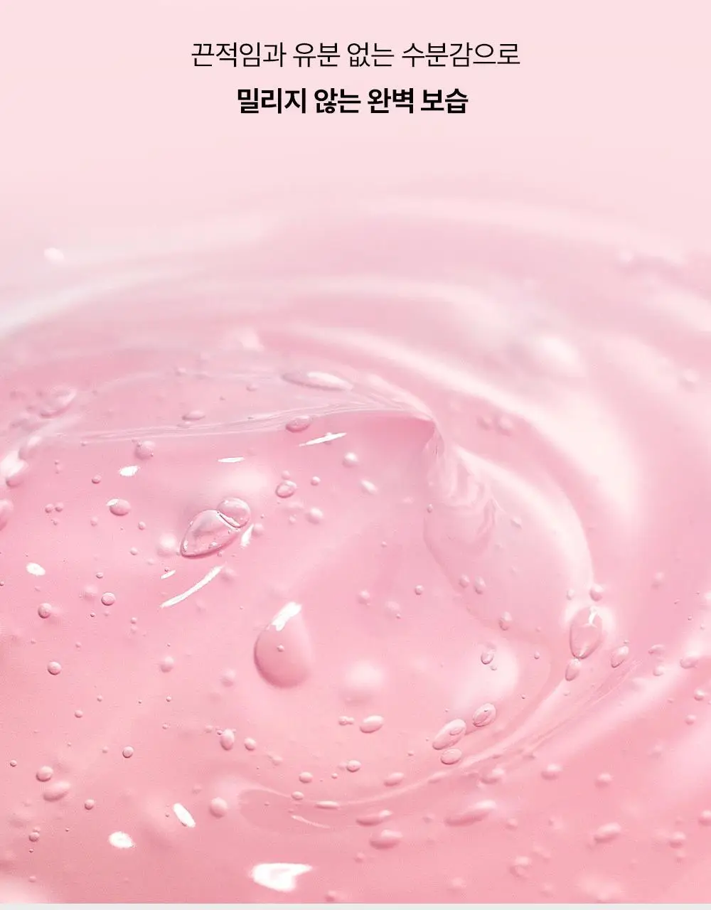 조선미녀 붉은 팥 수분 워터 젤 100ml 상세페이지 12