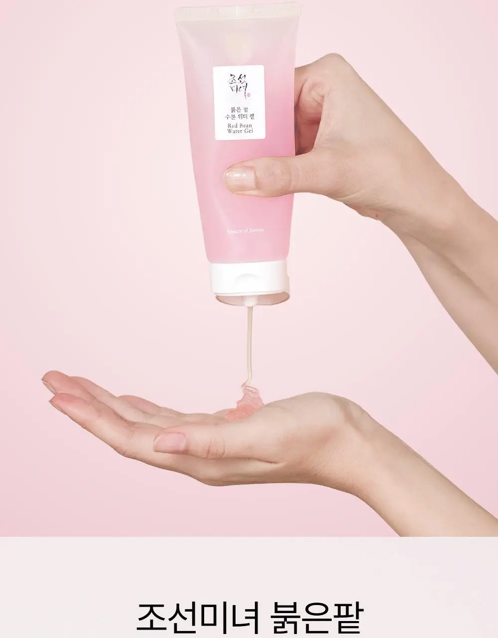 조선미녀 붉은 팥 수분 워터 젤 100ml 상세페이지 15