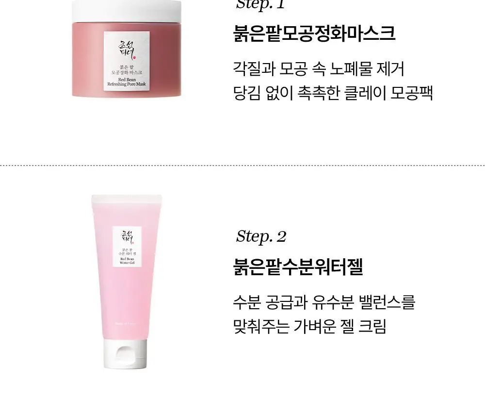 조선미녀 붉은 팥 수분 워터 젤 100ml 상세페이지 17