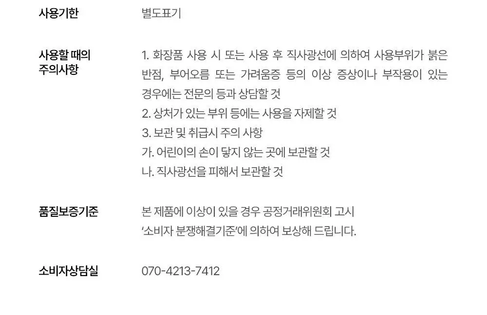 조선미녀 붉은 팥 수분 워터 젤 100ml 상세페이지 19