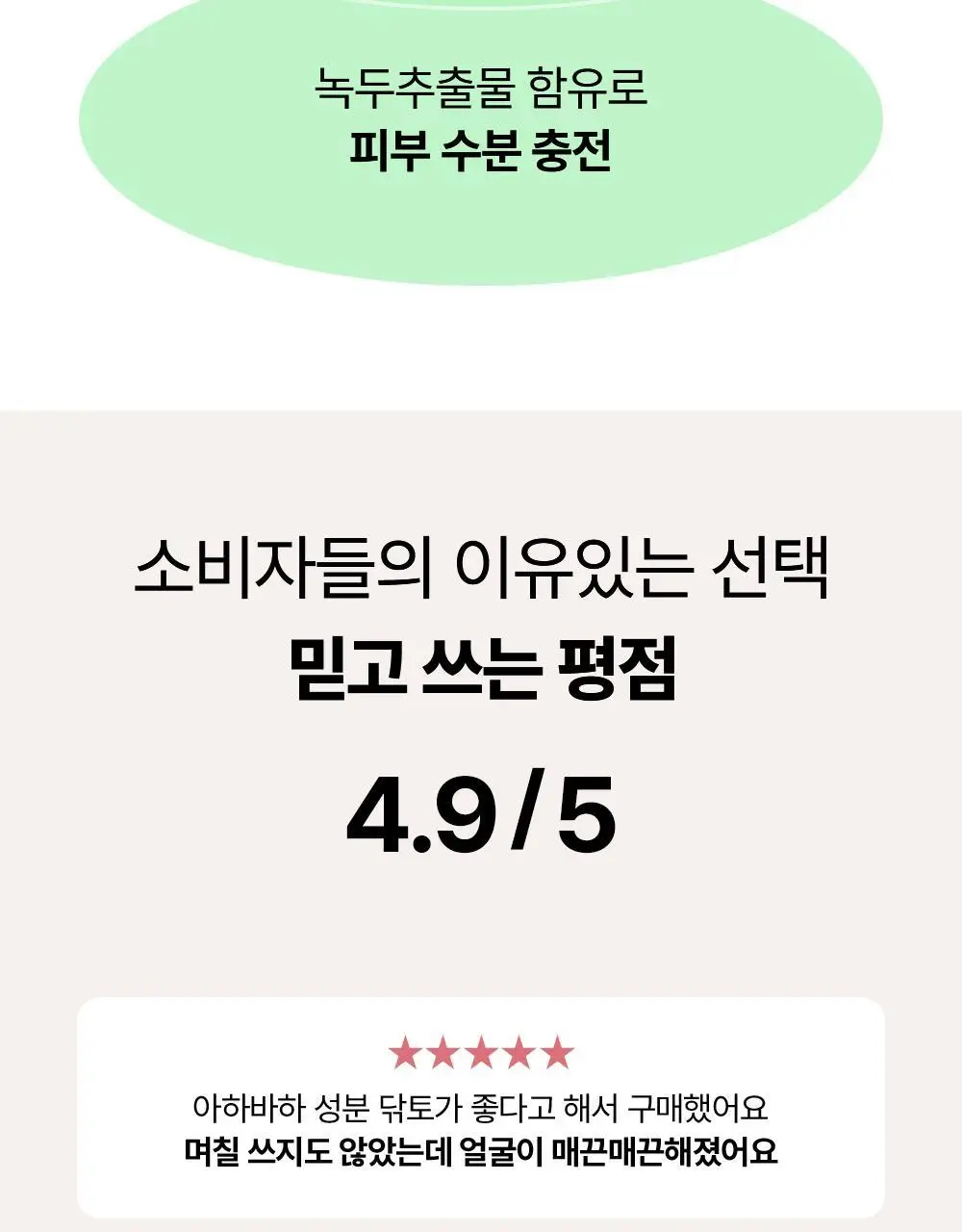 조선미녀 청매실 AHABHA 토너 150ml 상세페이지 3