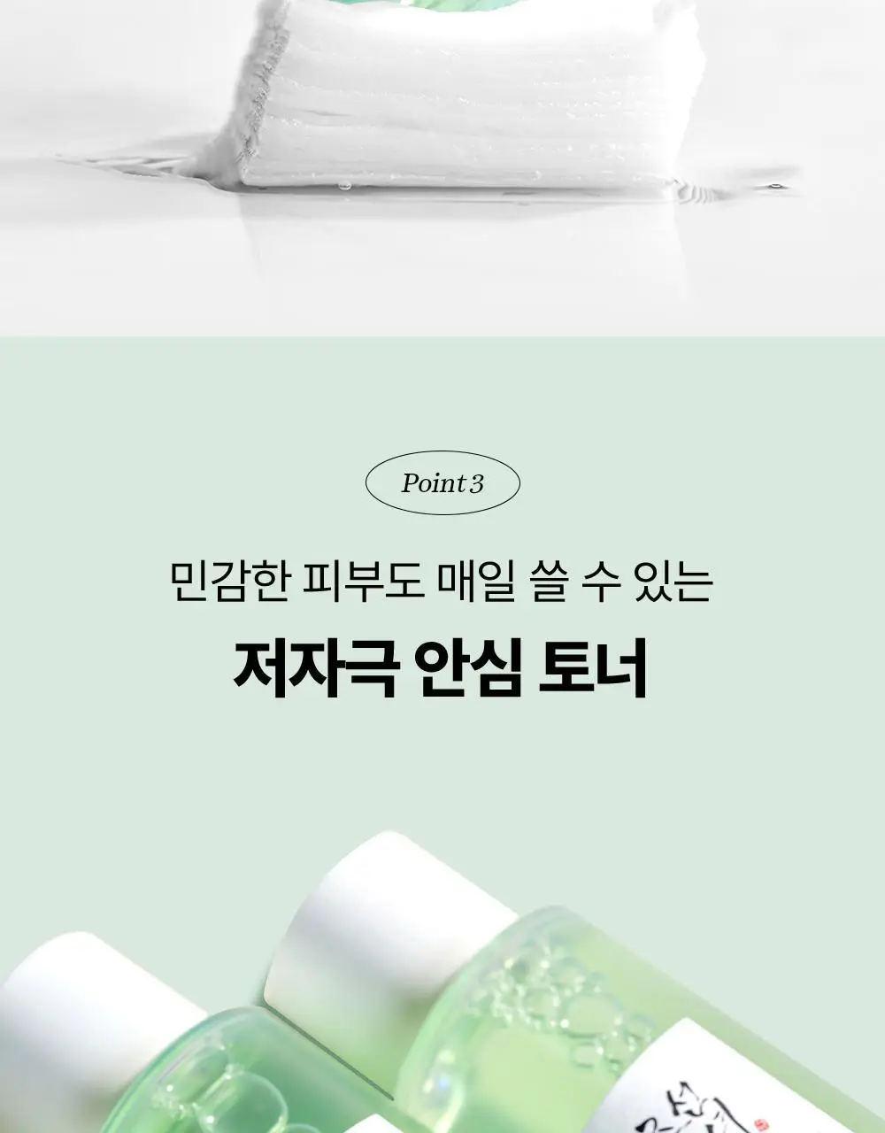 조선미녀 청매실 AHABHA 토너 150ml 상세페이지 9