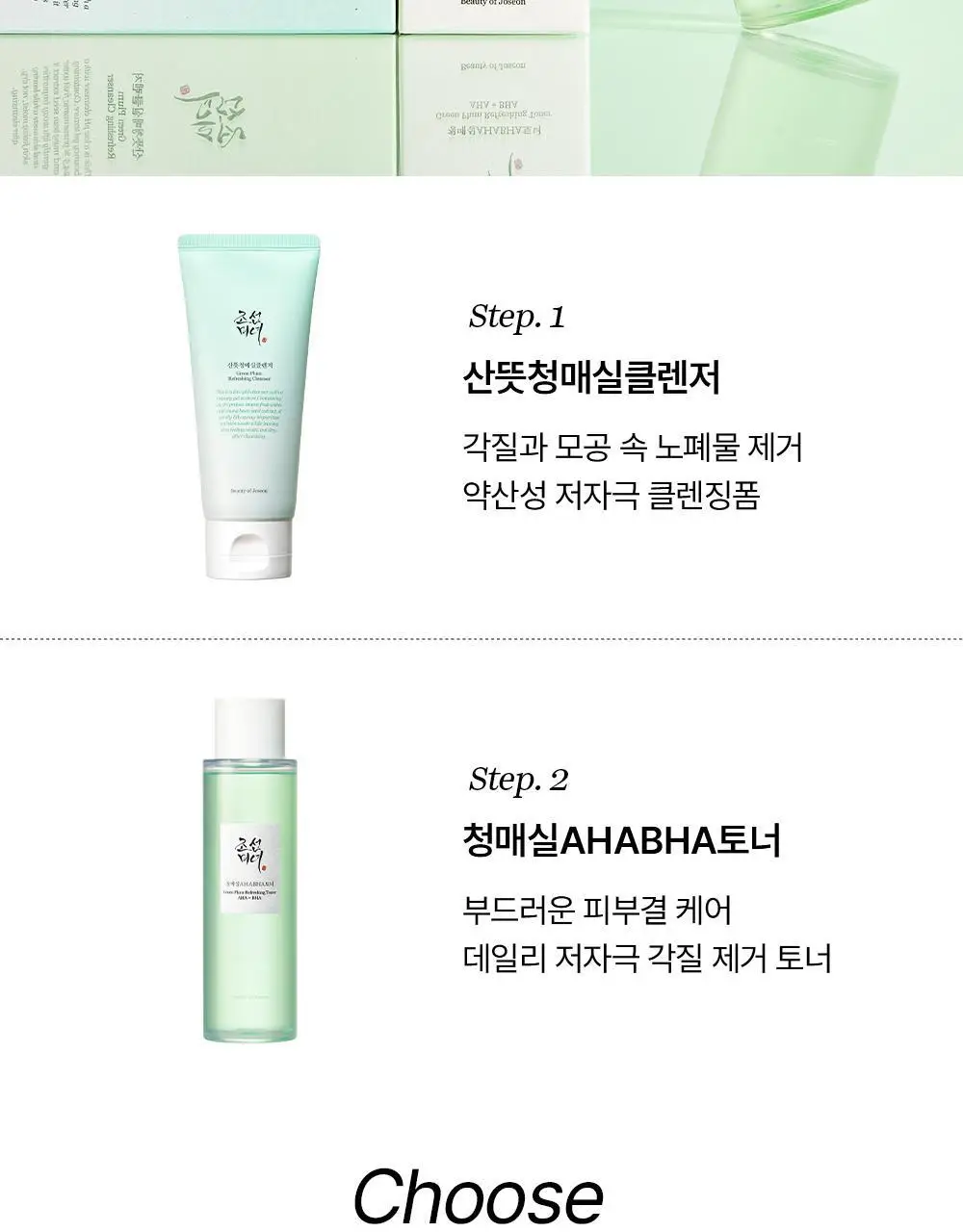 조선미녀 청매실 AHABHA 토너 150ml 상세페이지 15