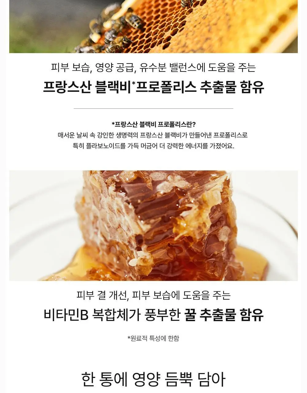 코스알엑스 풀핏 프로폴리스 시너지 토너 280ml 상세페이지 4