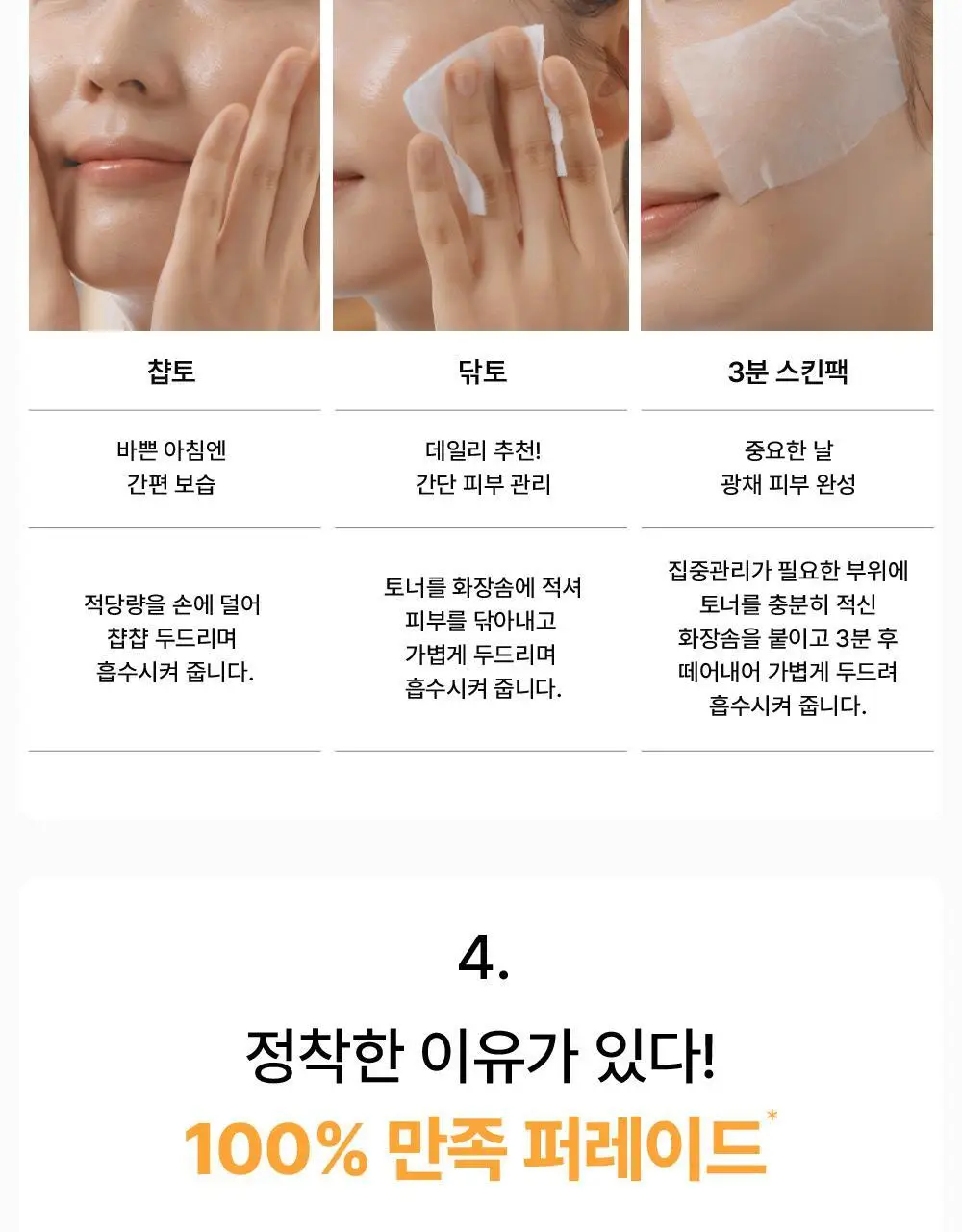 코스알엑스 풀핏 프로폴리스 시너지 토너 280ml 상세페이지 9