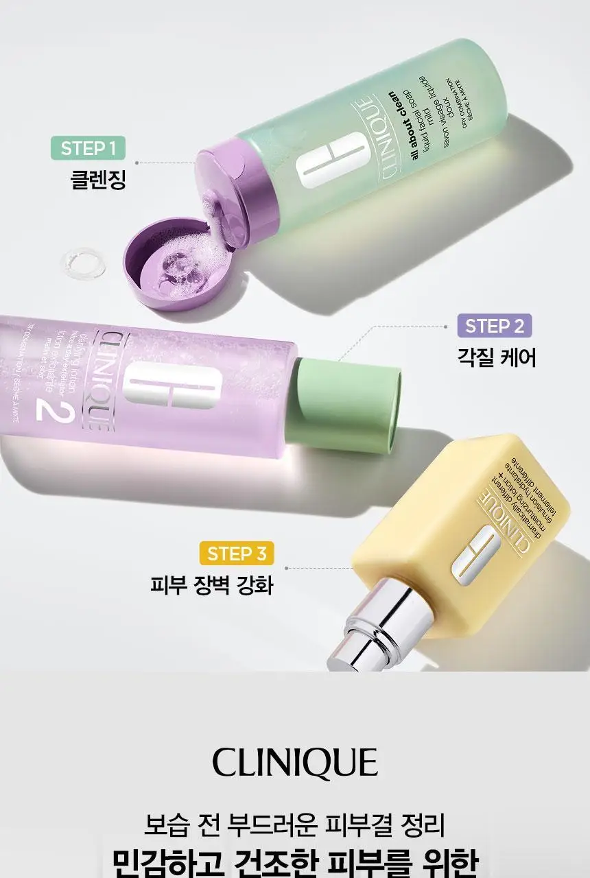 크리니크 각질케어토너 1.0 200ml 상세페이지 3