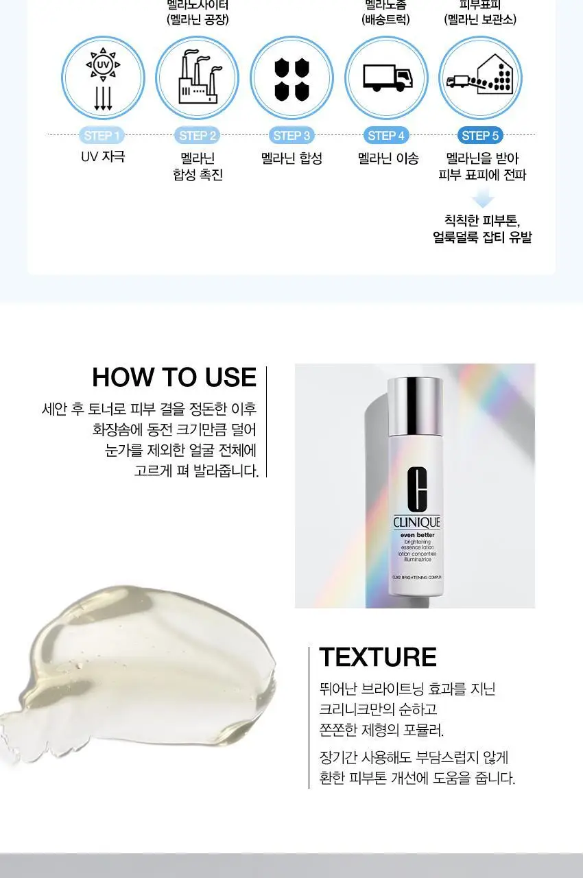 크리니크 이븐 베터 브라이트닝 에센스 로션 175ml 상세페이지 5