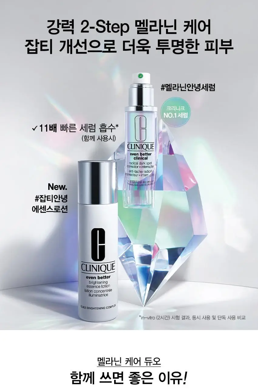 크리니크 이븐 베터 브라이트닝 에센스 로션 175ml 상세페이지 6