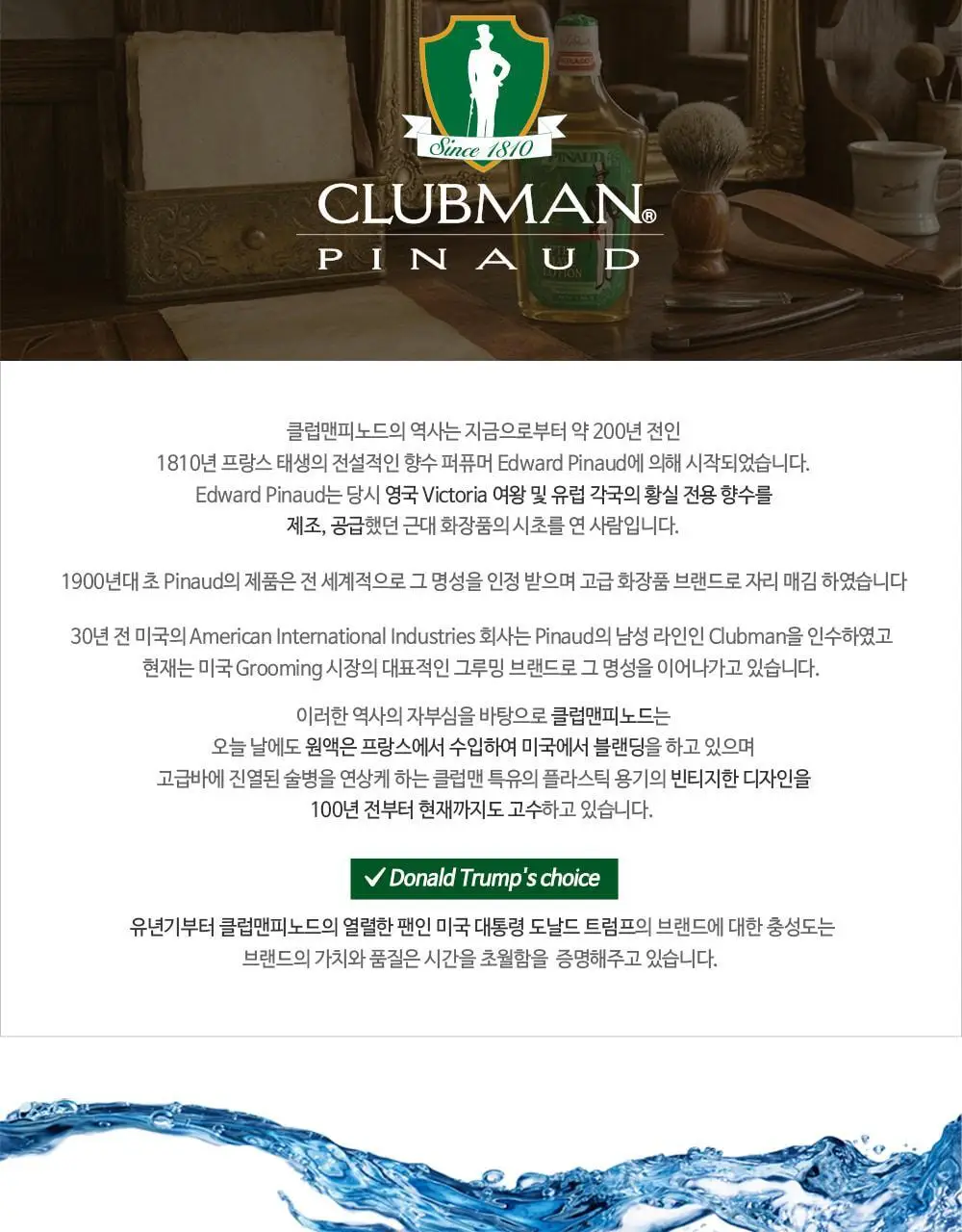 클럽맨리저브 데킬라티즈 에프터쉐이브 177ml 상세페이지 2
