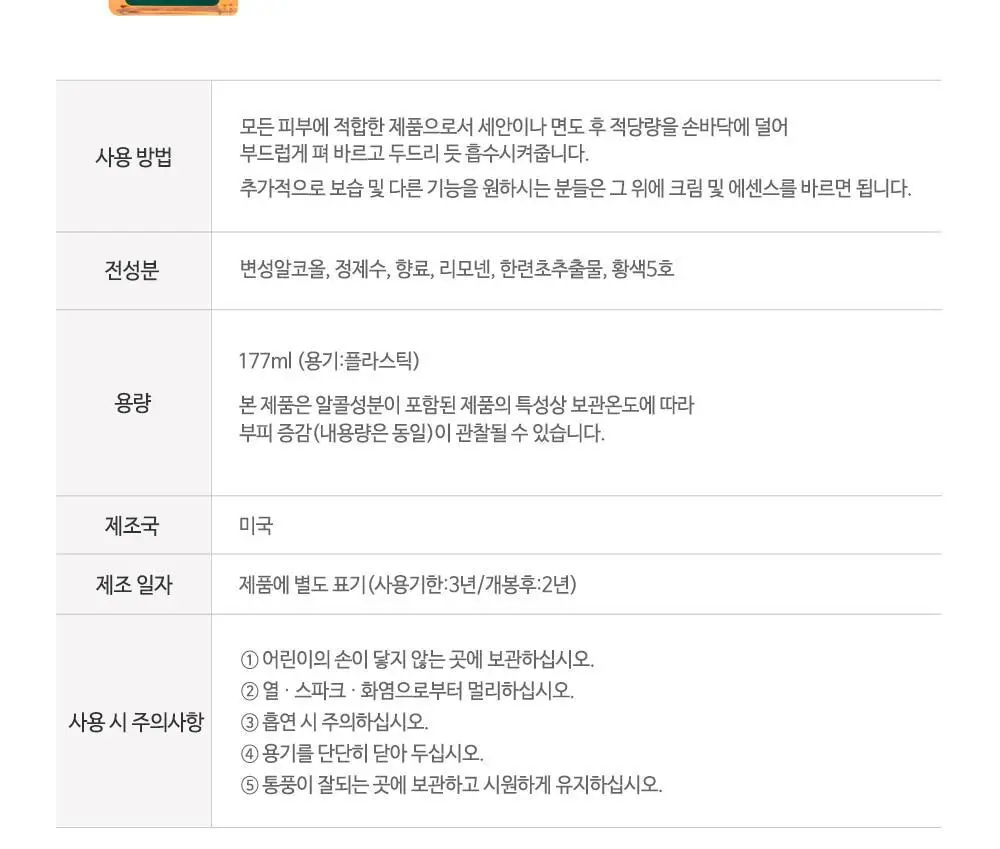 클럽맨리저브 브랜디스파이스 에프터쉐이브 177ml 상세페이지 5