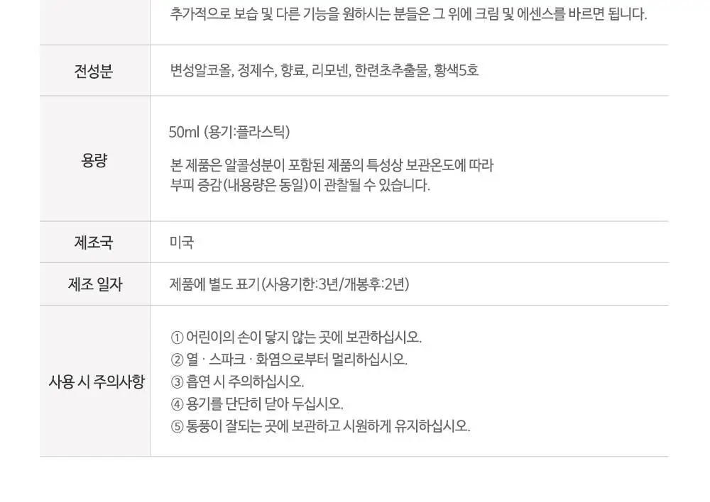 클럽맨리저브 브랜디스파이스 에프터쉐이브 50ml 상세페이지 5