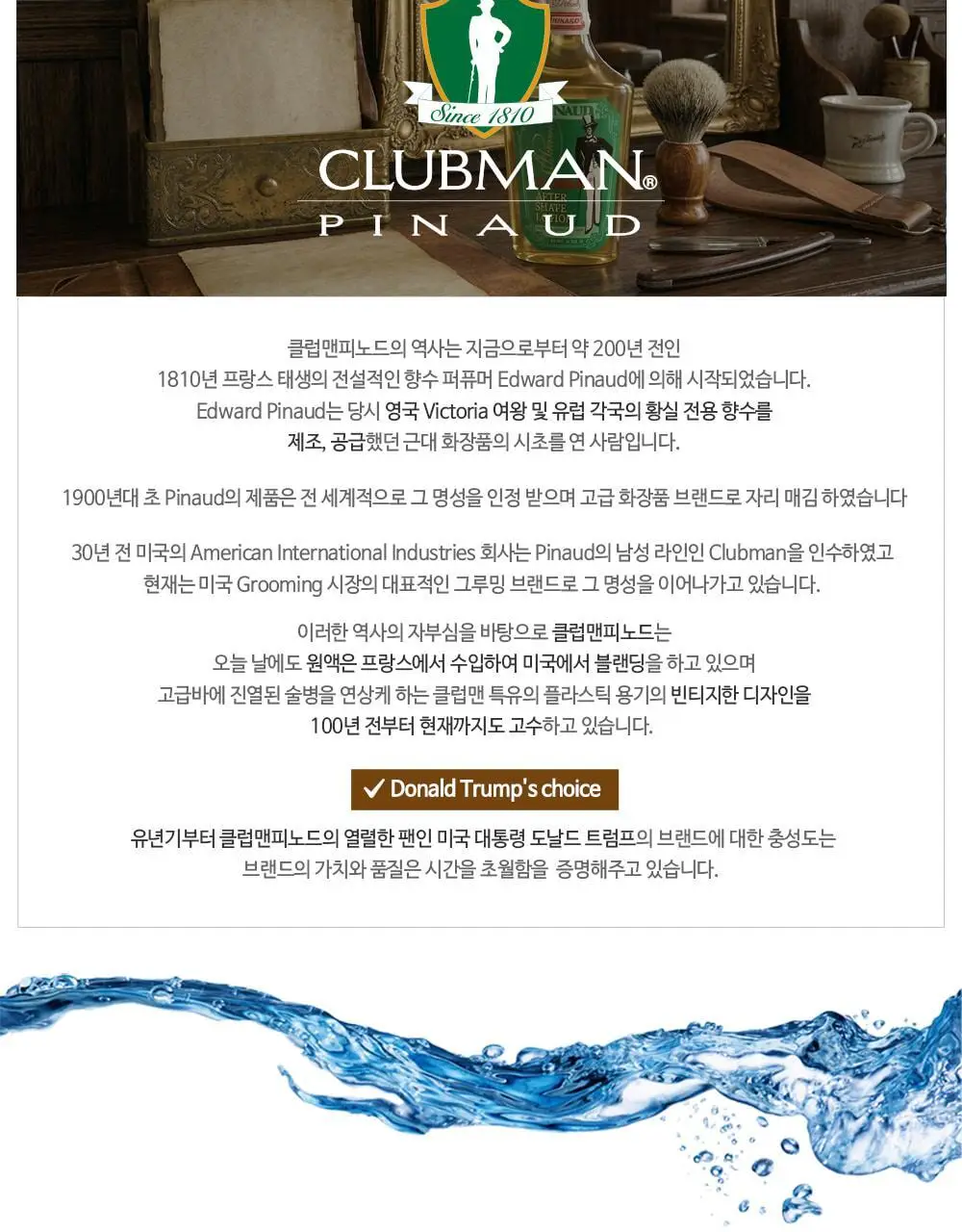 클럽맨리저브 위스키우즈 에프터쉐이브 50ml 상세페이지 2