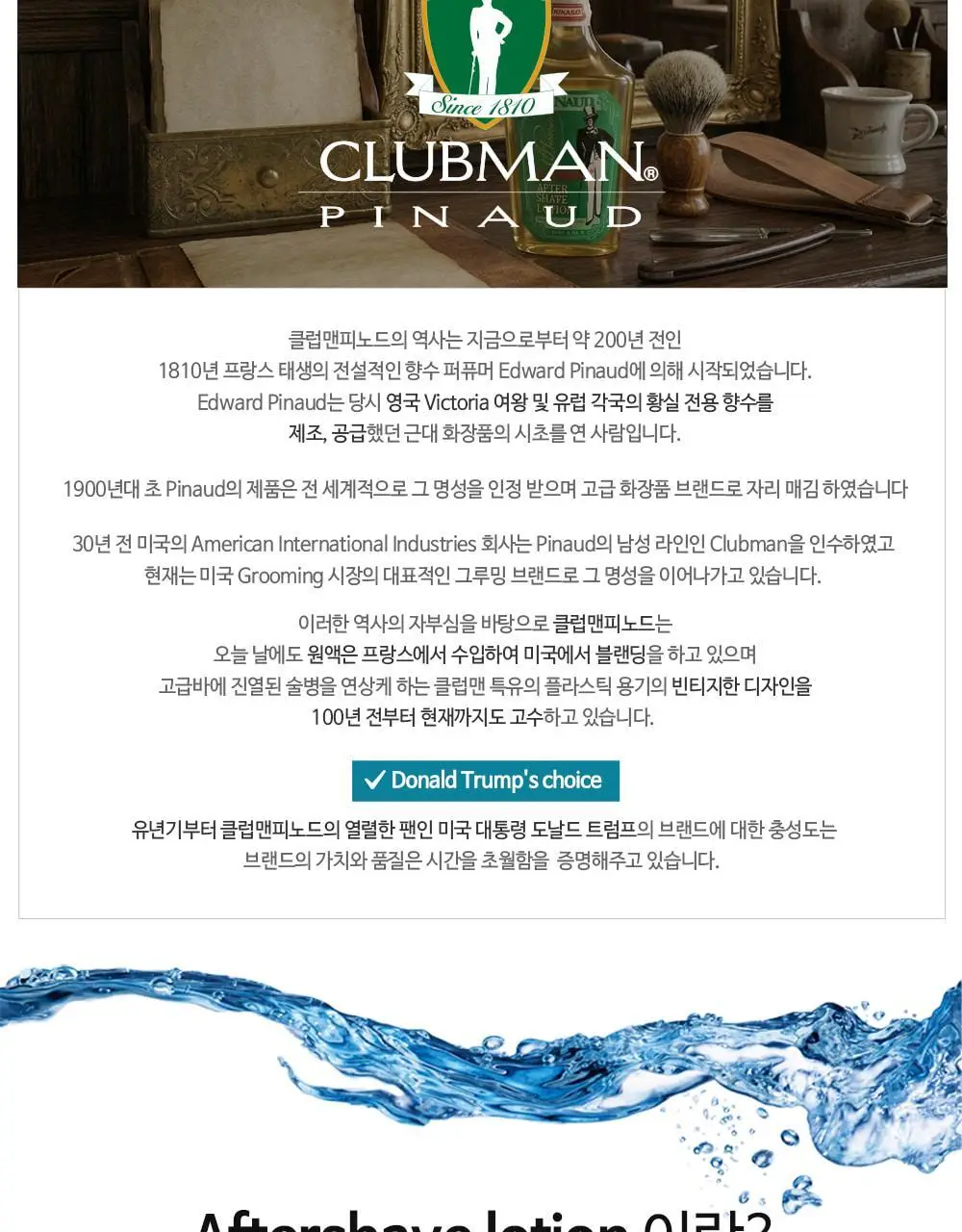 클럽맨리저브 젠트진 에프터쉐이브 177ml 상세페이지 2