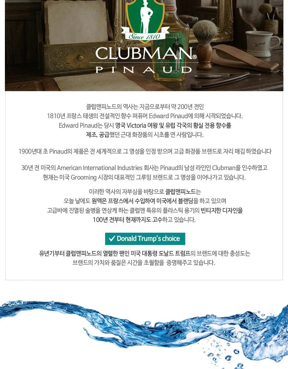 클럽맨리저브 젠트진 에프터쉐이브 50ml 상세페이지 2