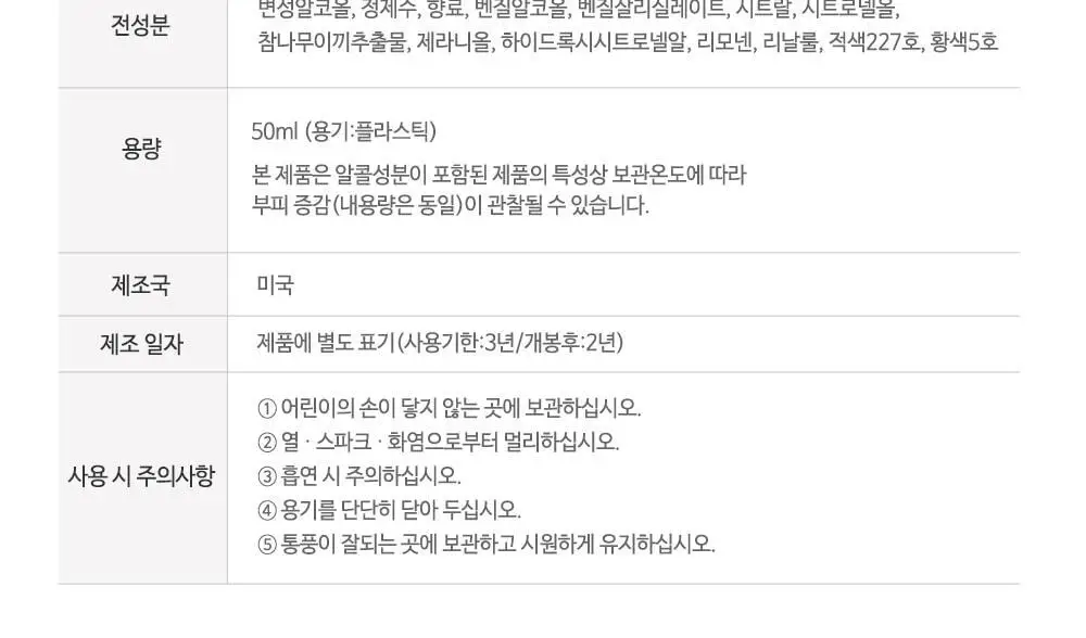 클럽맨피노드 머스크 에프터쉐이브코롱 50ml 상세페이지 5