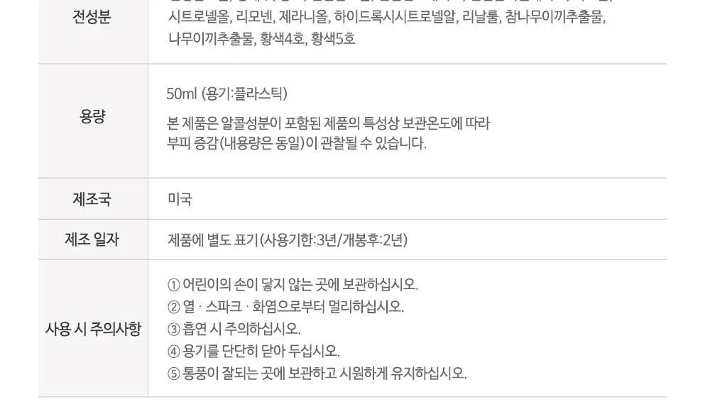 클럽맨피노드 오리지날 에프터쉐이브로션 50ml 상세페이지 5