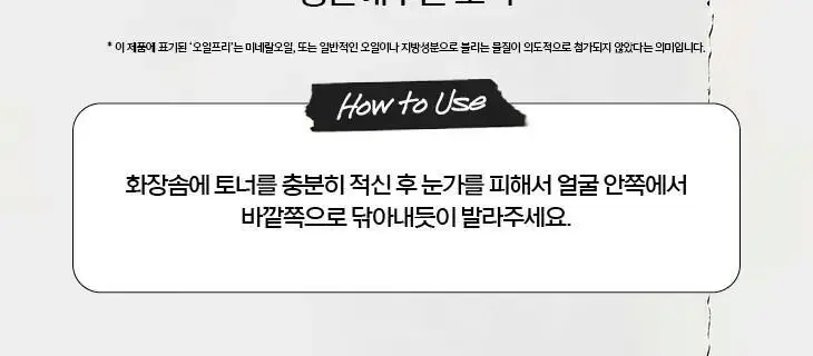 키엘 울트라 훼이셜 오일-프리 토너 250ml 상세페이지 3