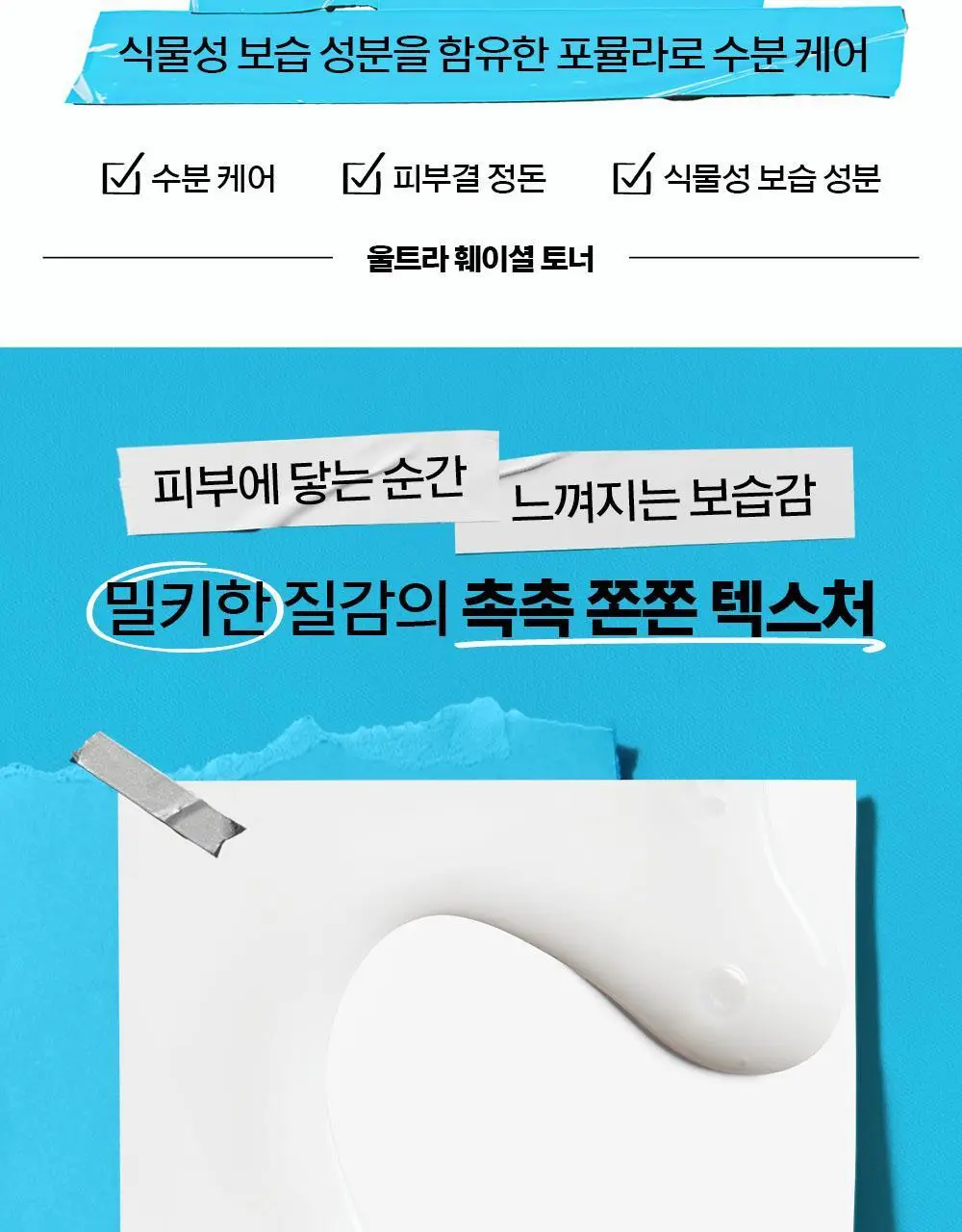 키엘 울트라 훼이셜 토너 250ml 상세페이지 3