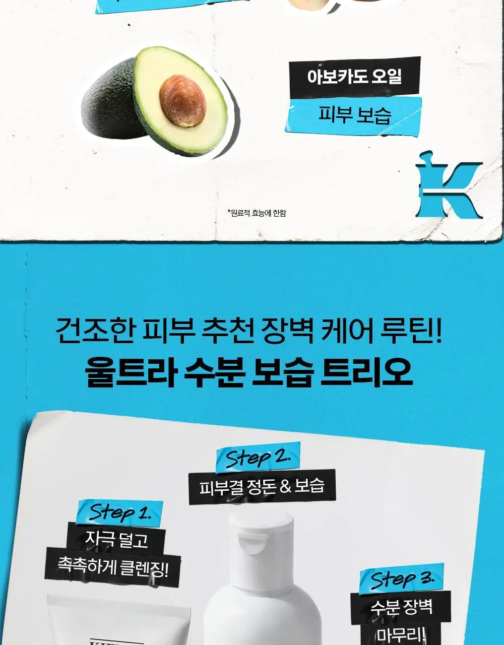 키엘 울트라 훼이셜 토너 250ml 상세페이지 5