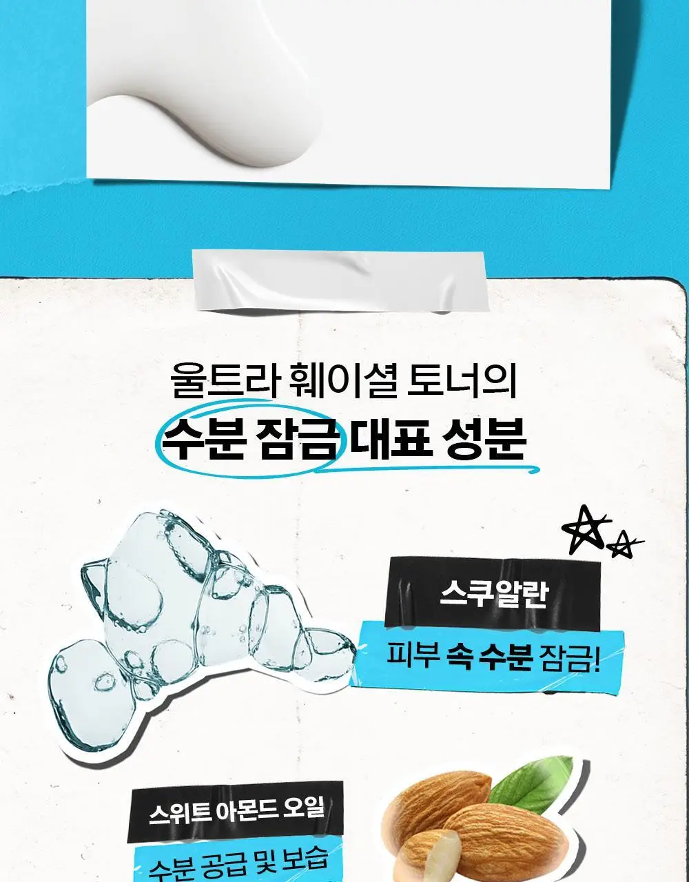 키엘 울트라 훼이셜 토너 75ml 상세페이지 4