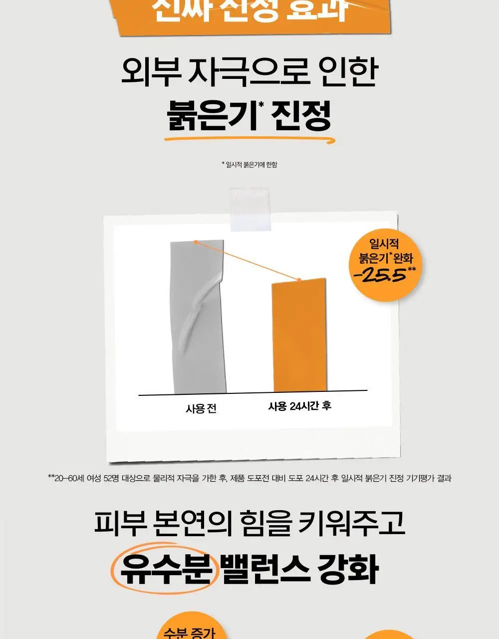 키엘 칼렌듈라 꽃잎 토너 125ml, 250ml(단품/기획) 상세페이지 6