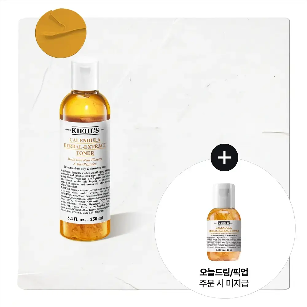 키엘 칼렌듈라 꽃잎 토너 125ml, 250ml(단품/기획)