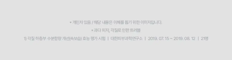 토리든 다이브인 저분자 히알루론산 스킨 부스터 200ml 상세페이지 5