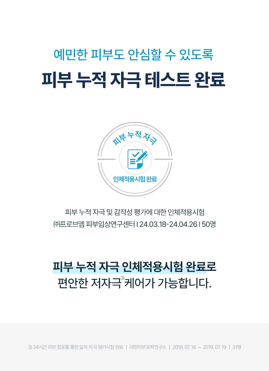 토리든 다이브인 저분자 히알루론산 스킨 부스터 200ml 상세페이지 19