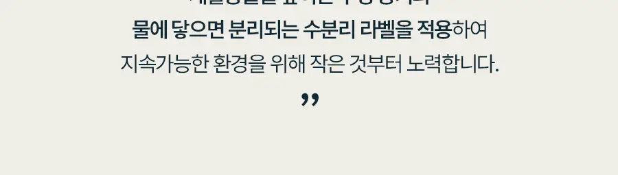 토리든 다이브인 저분자 히알루론산 스킨 부스터 200ml 상세페이지 34