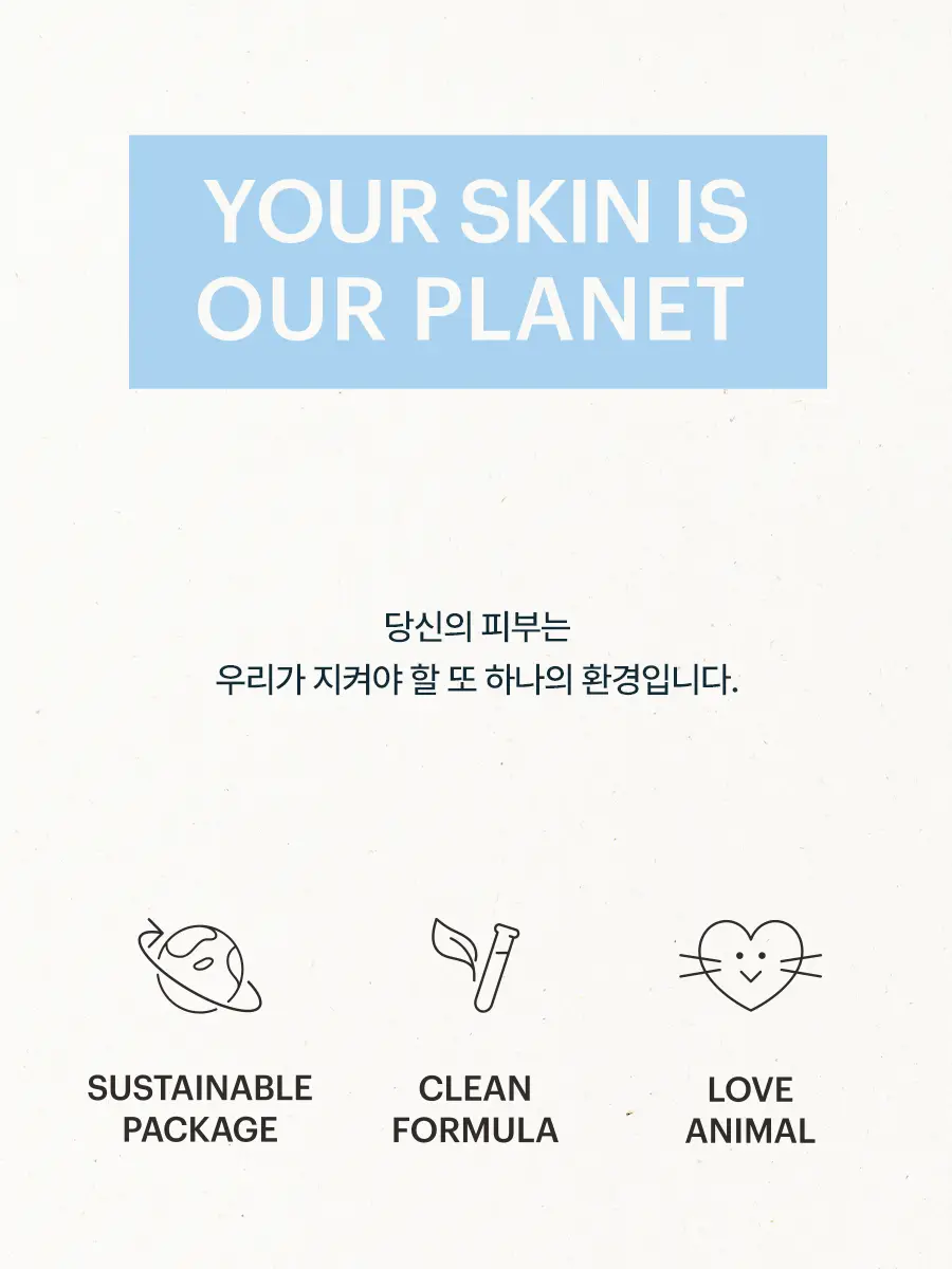 토리든 다이브인 저분자 히알루론산 스킨 부스터 200ml 상세페이지 35