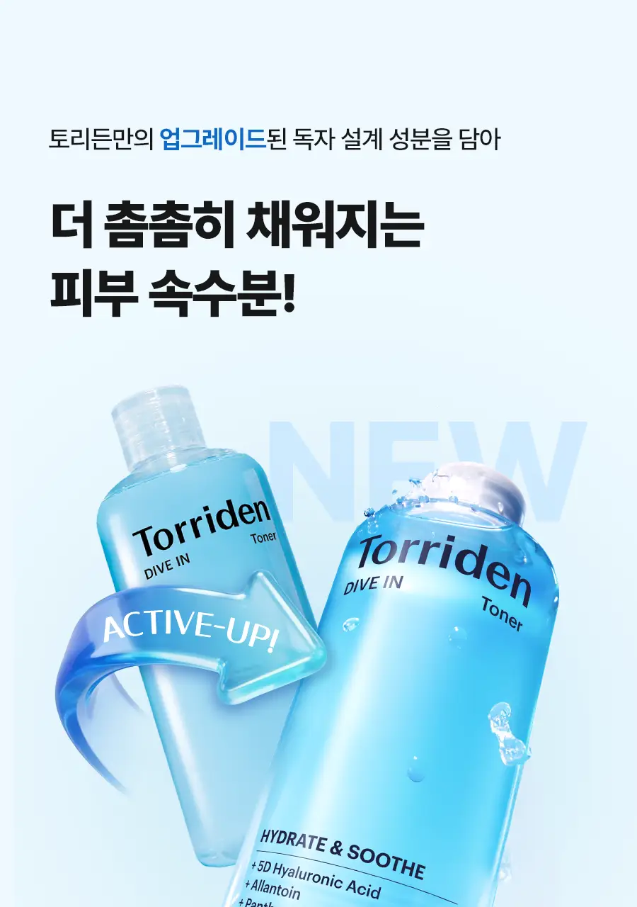 토리든 다이브인 저분자 히알루론산 토너 300ml 상세페이지 3