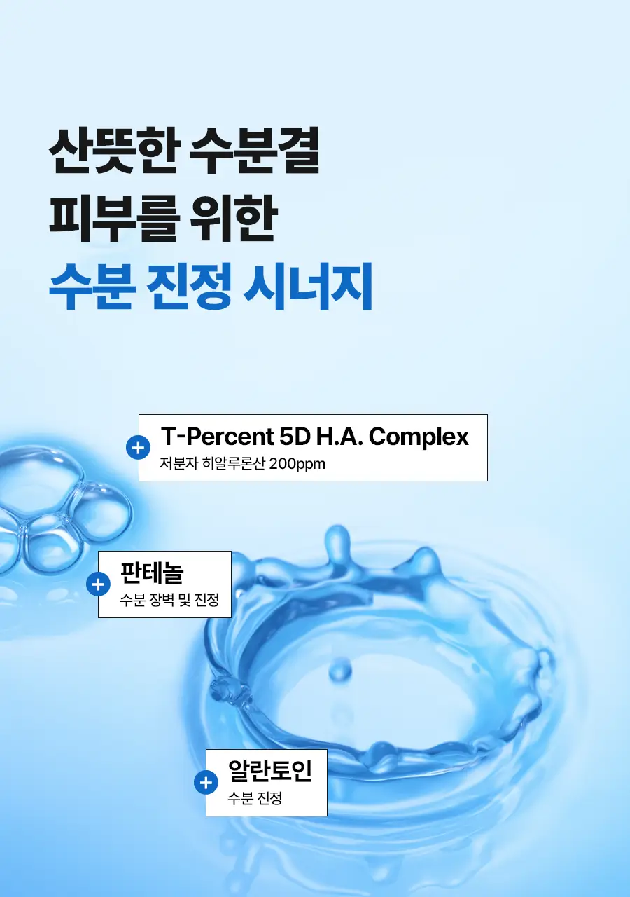 토리든 다이브인 저분자 히알루론산 토너 300ml 상세페이지 17
