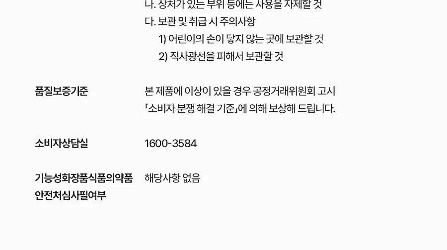 토리든 다이브인 저분자 히알루론산 토너 300ml 상세페이지 28
