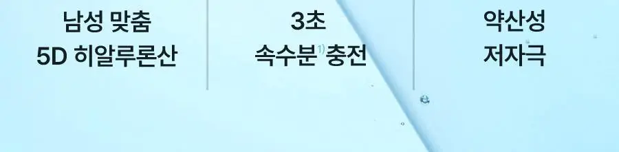 토리든 다이브인 포맨 저분자 히알루론산 스킨 300ml 상세페이지 2