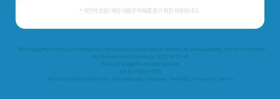 토리든 다이브인 포맨 저분자 히알루론산 스킨 300ml 상세페이지 6