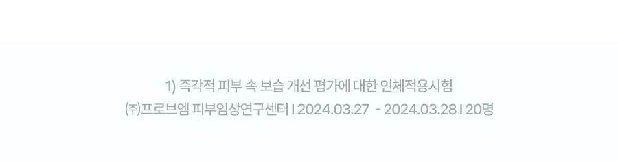 토리든 다이브인 포맨 저분자 히알루론산 스킨 300ml 상세페이지 21