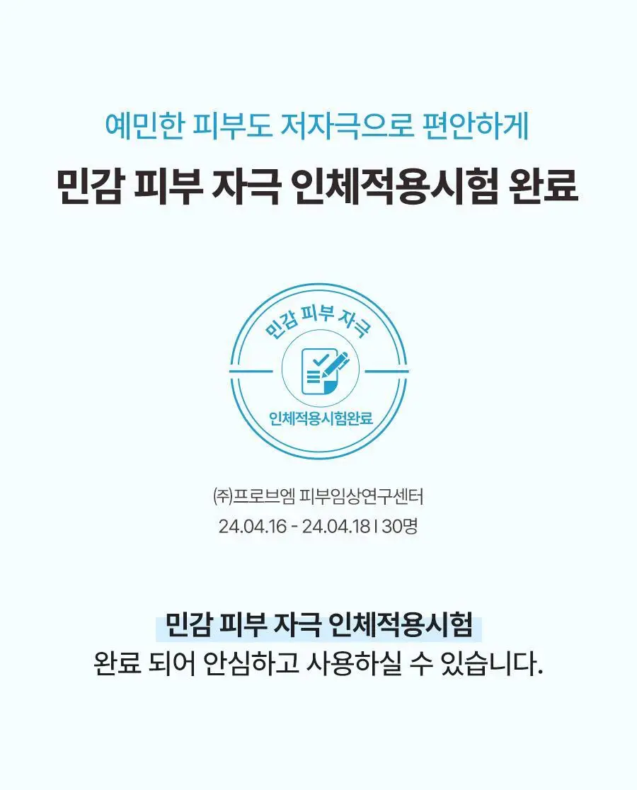 토리든 다이브인 포맨 저분자 히알루론산 스킨 300ml 상세페이지 24